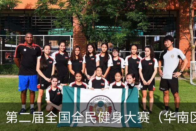 第二届全国全民健身大赛（华南区）桨板比赛在清远开赛